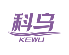 科乌 第3类化妆品商标图样