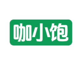 咖小饱 第30类小食配料商标图样