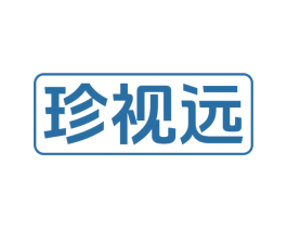 珍视远 第10类医疗器械商标图样