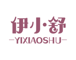 伊小舒 第25类服装鞋帽商标图样