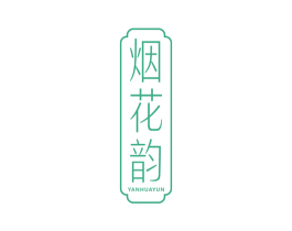 烟花韵 第25类服装鞋帽商标图样