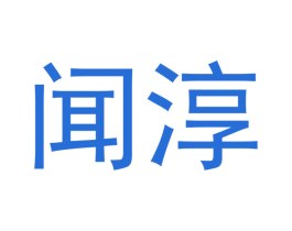 闻淳 第21类厨房洁具商标图样
