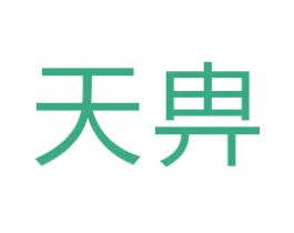 天畁 第21类厨房洁具商标图样