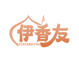 伊香友 第29类食品商标图样