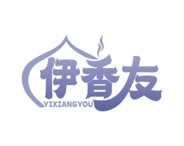 伊香友 第43类餐饮酒店商标图样