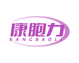 康胞力 第35类广告贸易商标图样