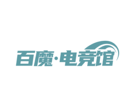 百魔·电竞馆 第41类教育娱乐商标图样