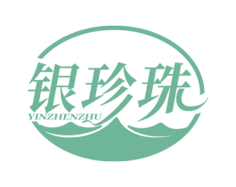 银珍珠 第43类餐饮酒店商标图样