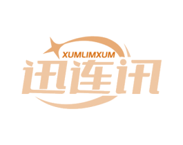 XUMLIMXUM 迅连讯 第9类科学仪器商标图样