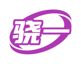 骁一 第9类科学仪器商标图样