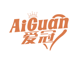 爱冠 第29类食品商标图样