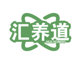 汇养道HULYONDO 第30类小食配料商标图样