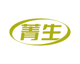 菁生 第10类医疗器械商标图样