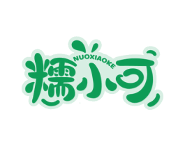 糯小可 第43类餐饮酒店商标图样