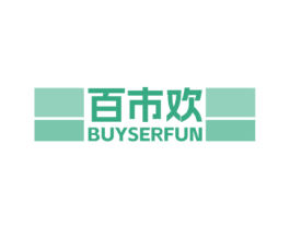 百市欢 BUYSERFUN 第35类广告贸易商标图样