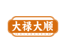 大禄大顺 第43类餐饮酒店商标图样