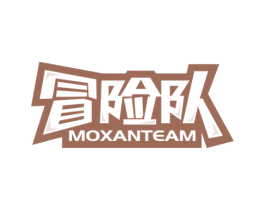 冒险队 MOXANTEAM 第18类皮革箱包商标图样
