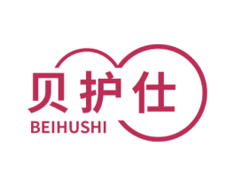 贝护仕 第3类化妆品商标图样