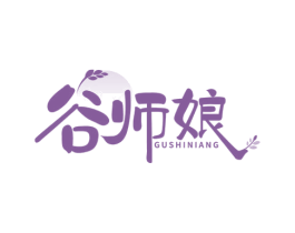 谷师娘 第43类餐饮酒店商标图样