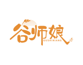 谷师娘 第35类广告贸易商标图样