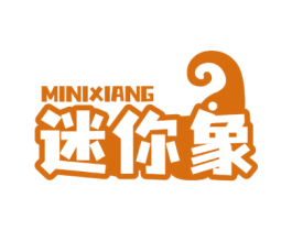 迷你象 第43类餐饮酒店商标图样
