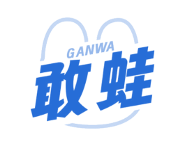 敢蛙 第35类广告贸易商标图样