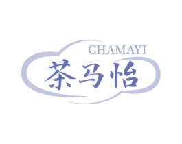 茶马怡 第30类小食配料商标图样