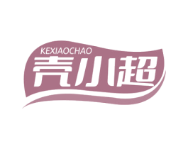 壳小超 第35类广告贸易商标图样