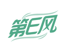 第E风 第35类广告贸易商标图样