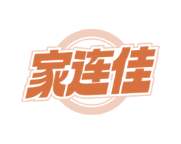家连佳 第7类机械设备商标图样