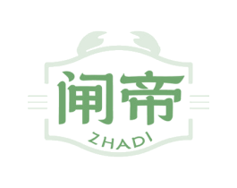 闸帝 第31类水果花木商标图样