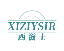 XIZIYSIR 西滋士 第43类餐饮酒店商标图样