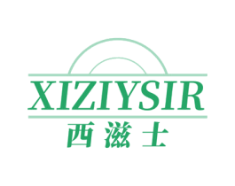 XIZIYSIR 西滋士 第35类广告贸易商标图样