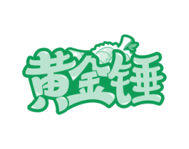 黄金锤 第29类食品商标图样