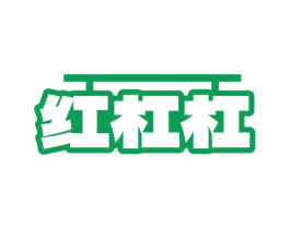 红杠杠 第29类食品商标图样
