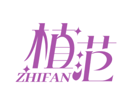 植范 第44类医疗园艺商标图样