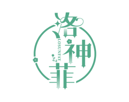 洛神菲 LOSUNFAY 第3类化妆品商标图样
