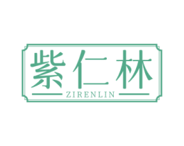紫仁林 第35类广告贸易商标图样