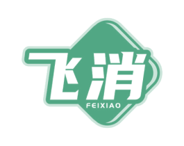 飞消 第5类医药商标图样