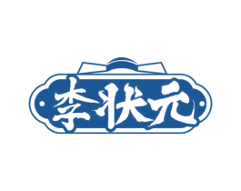 李状元 第33类酒商标图样