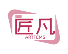 匠凡 ARTFEMS 第41类教育娱乐商标图样