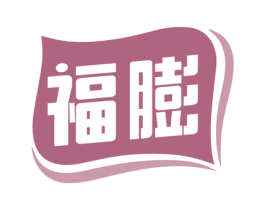 福膨 第30类小食配料商标图样