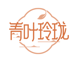 青叶玲珑 第30类小食配料商标图样