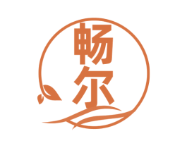 畅尔 第33类酒商标图样