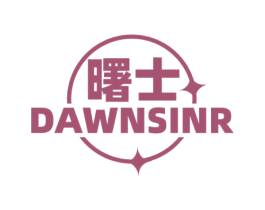 曙士 DAWNSINR 第11类家用电器商标图样