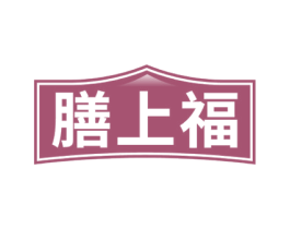 膳上福 第30类小食配料商标图样