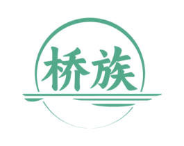 桥族 第30类小食配料商标图样