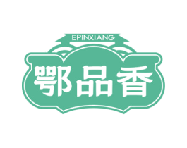 鄂品香 第43类餐饮酒店商标图样