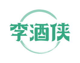 李酒侠 第33类酒商标图样