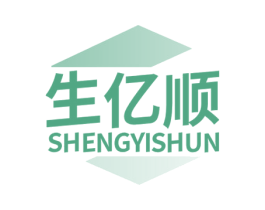 生亿顺 第35类广告贸易商标图样
